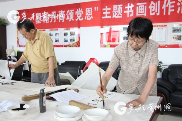 （社會）六盤水車務段開展書畫創作活動慶祝建黨98週年