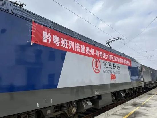 （供稿）黔南甕安：“甕馬鐵路—湛江港”黔粵測試班列發車_fororder_微信圖片_20220113143244