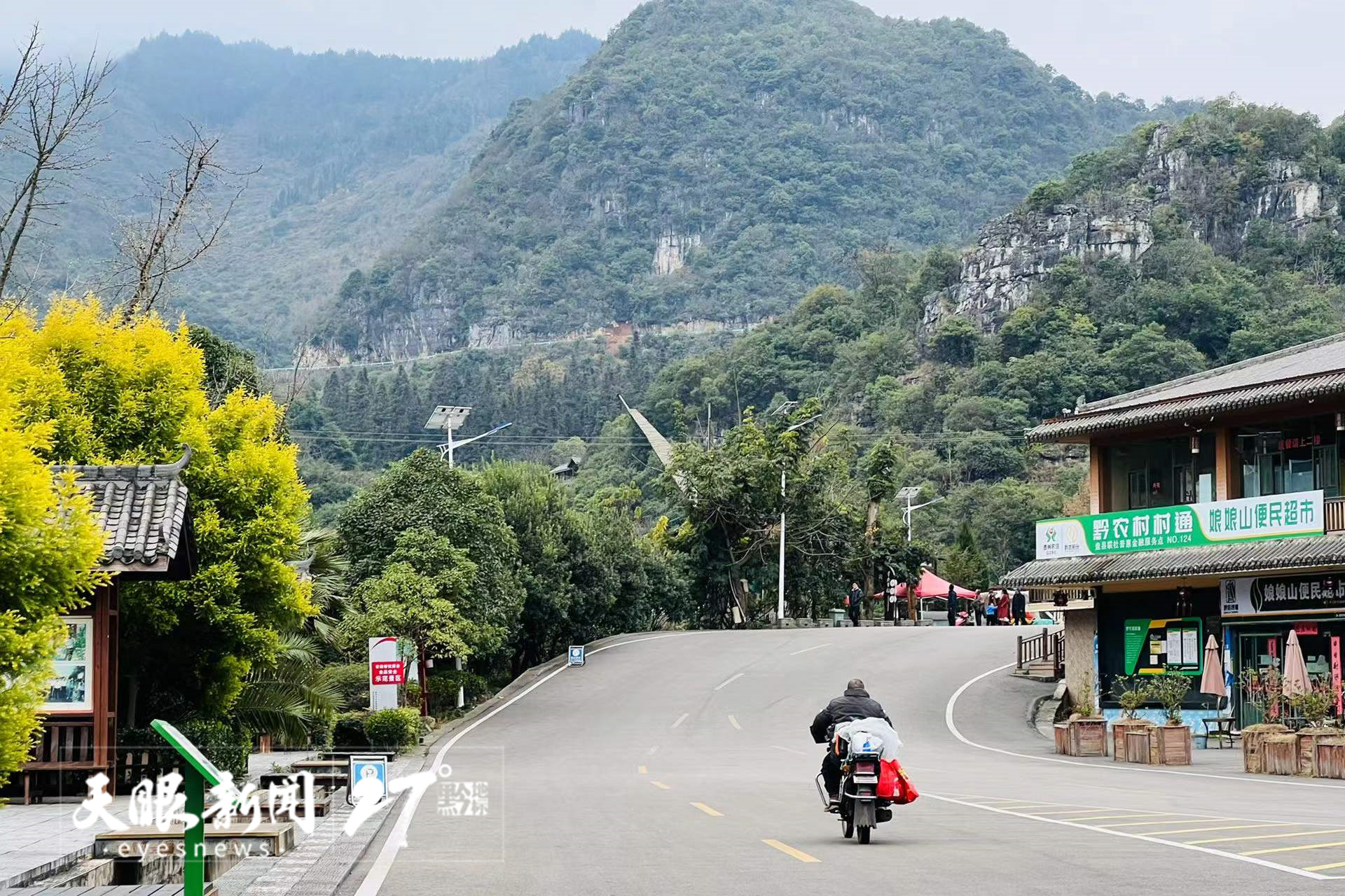 （中首）六盤水娘娘山：一路風景 一路歌