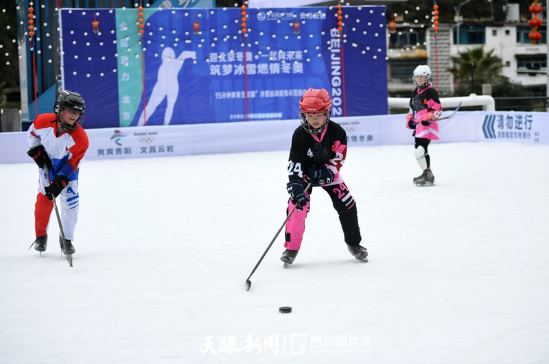 （中首）貴陽雲岩區“迎冬奧”宣傳體驗活動正式啟動