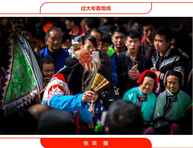 貴州安順舉辦“非遺過大年•家鄉的年味”線上攝影作品展