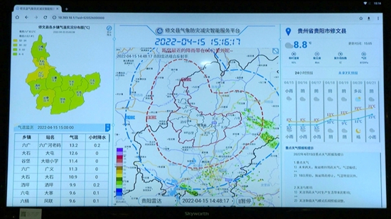 貴州修文：多舉措為春夏農業産業防災減災保駕護航_fororder_微信圖片_20220420162002