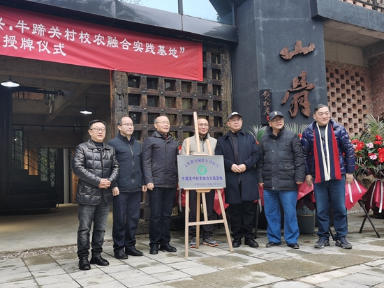 安順學院：打造鄉村振興“智庫”  賦能特色産業高品質發展_fororder_5  貴州省高校鄉村振興研究中心在安順經開區牛蹄關村成立了校農融合實踐基地。孫遠桃 攝