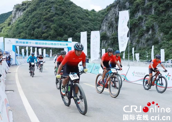 （供稿）貴州省第十一屆運動會山地自行車個人計時賽和團體接力賽收官_fororder_a1938fdc5f0a27f982cc354ed3fc30a