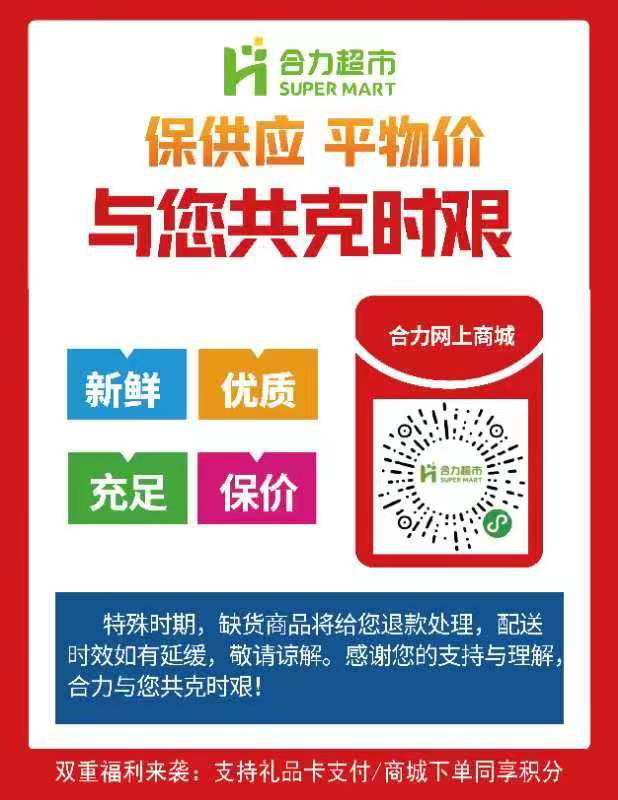 貴陽市發佈在臨時靜態管理期間市民購買基本生活物資的通告_fororder_微信圖片_20220905124952