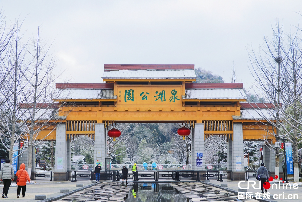 貴州貴陽銀裝素裹 解鎖“雪景模式”_fororder_雪景4