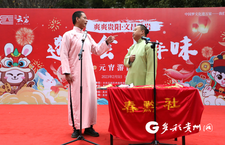 貴陽雲岩區舉行遊園會 花式鬧元宵