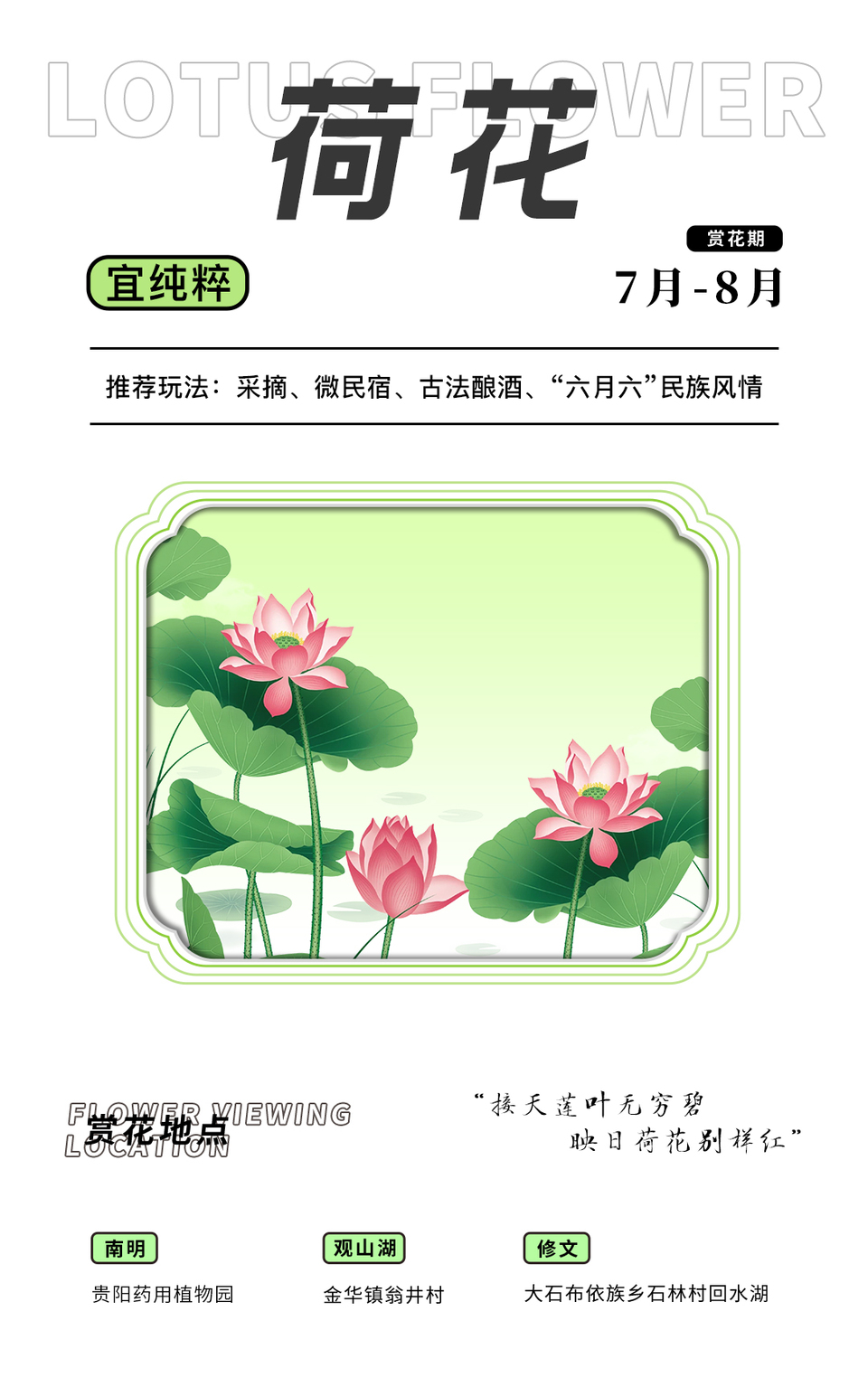 貴陽貴安發佈2023年“春遊貴陽賞花地圖”和“賞花月曆”_fororder_12