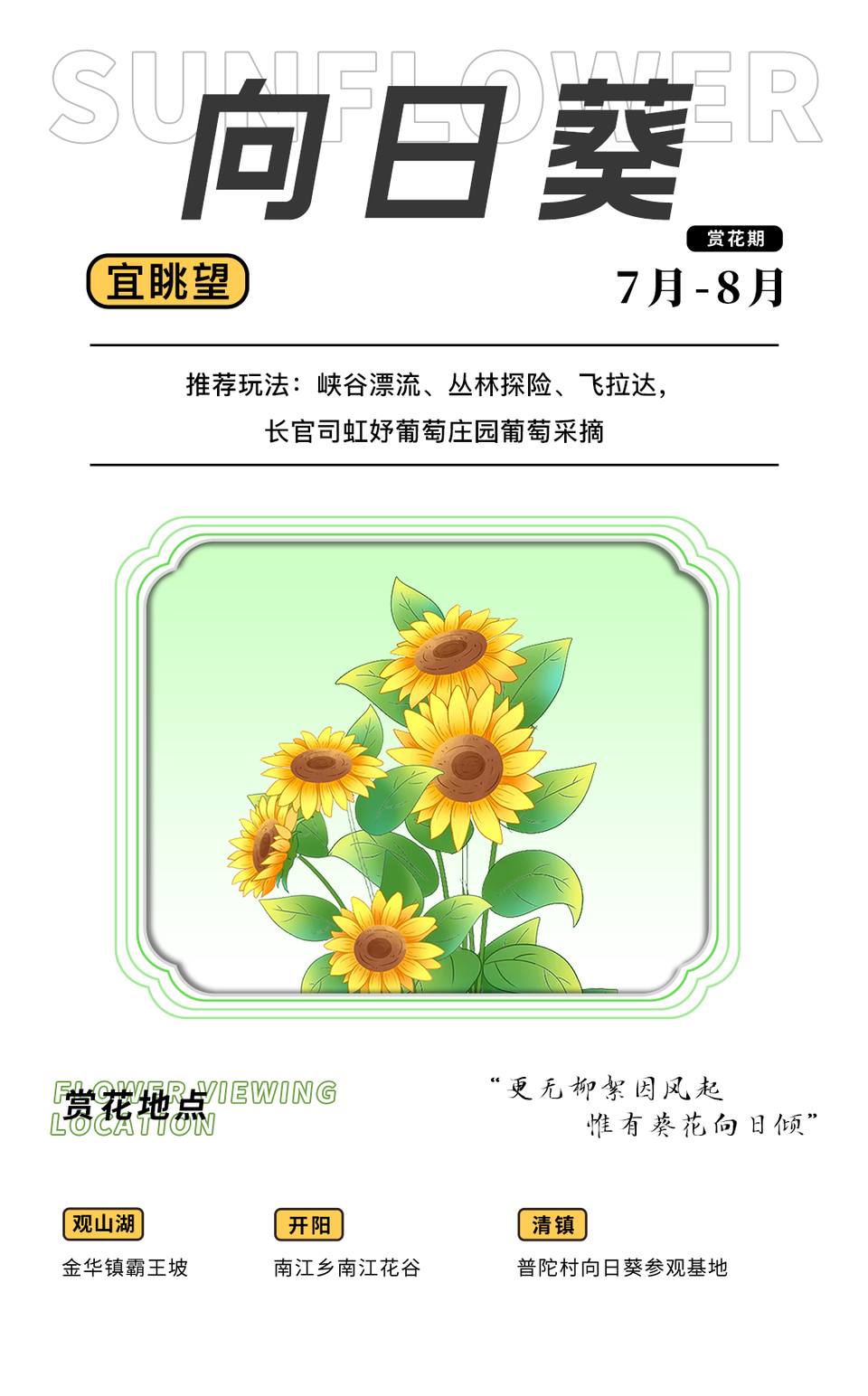 貴陽貴安發佈2023年“春遊貴陽賞花地圖”和“賞花月曆”_fororder_9