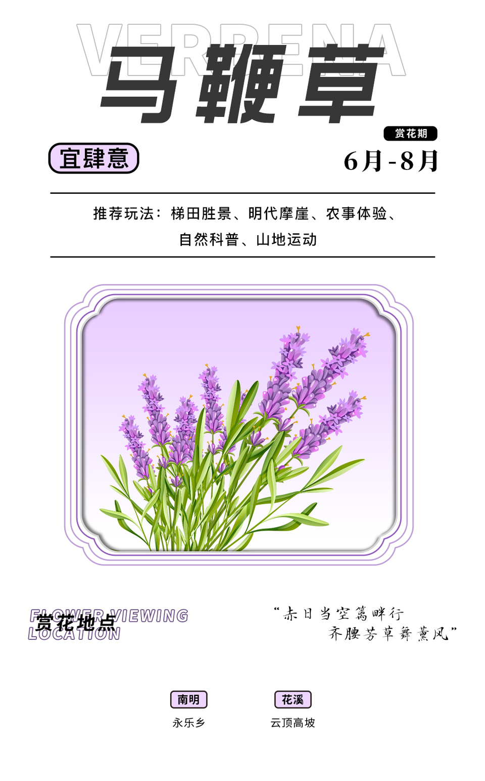 貴陽貴安發佈2023年“春遊貴陽賞花地圖”和“賞花月曆”_fororder_10