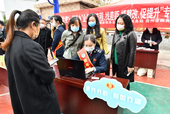 貴陽稅務： 開展便民化改革 構建辦稅服務環境多元化新生態_fororder_稅務2