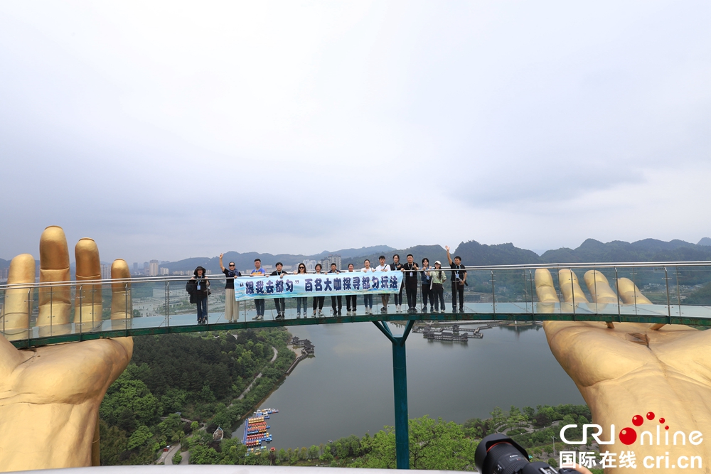 百名媒體人及網絡達人“沉浸式”體驗都勻旅遊_fororder_微信圖片_20230423130539