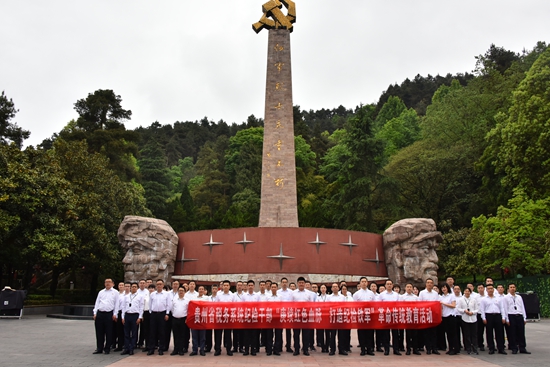 （供稿）貴州稅務：以學鑄魂賡續血脈 打造黔稅紀檢鐵軍_fororder_開展革命傳統教育 圖敖斌鴻攝