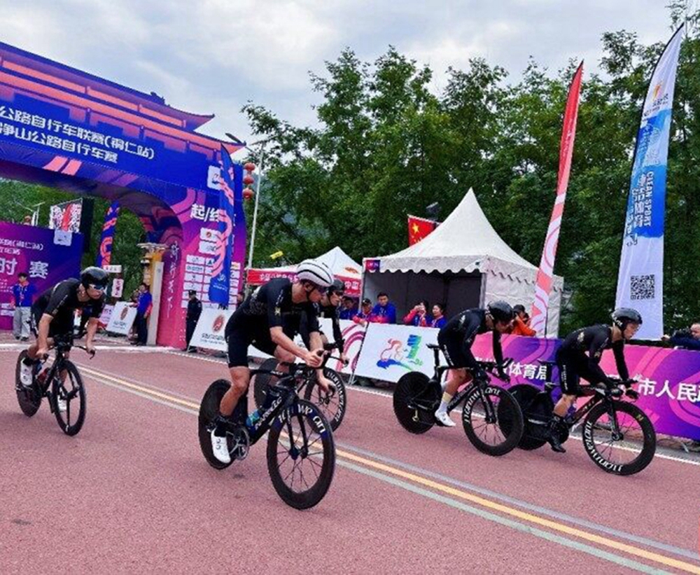 2023年中國公路自行車聯賽（銅仁站）暨環梵凈山公路自行車賽男子團體計時賽開賽_fororder_13328329161717030410