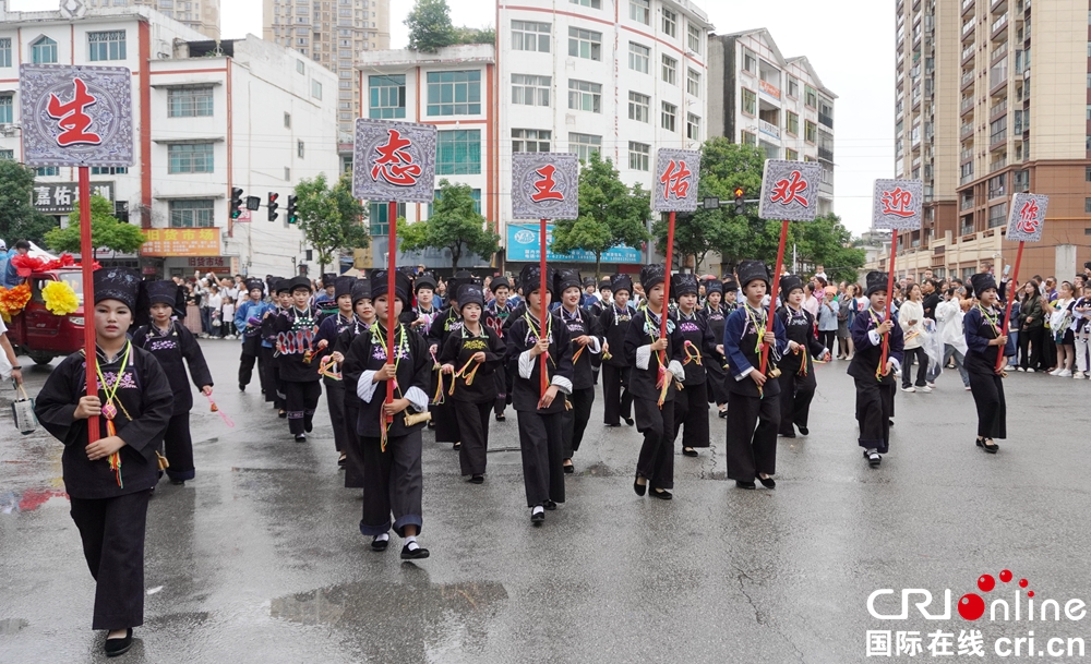 “龍遊漣江·好花正紅” 貴州惠水龍舟爭霸賽等端午系列活動火熱進行中_fororder_民族大聯歡千人踩街活動現場 (12).JPG