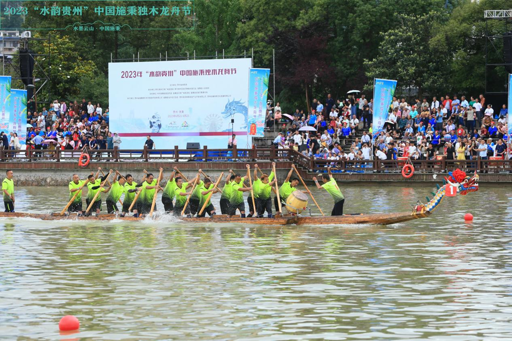 2023年“水韻貴州”中國施秉獨木龍舟賽各項冠軍誕生_fororder_圖片8