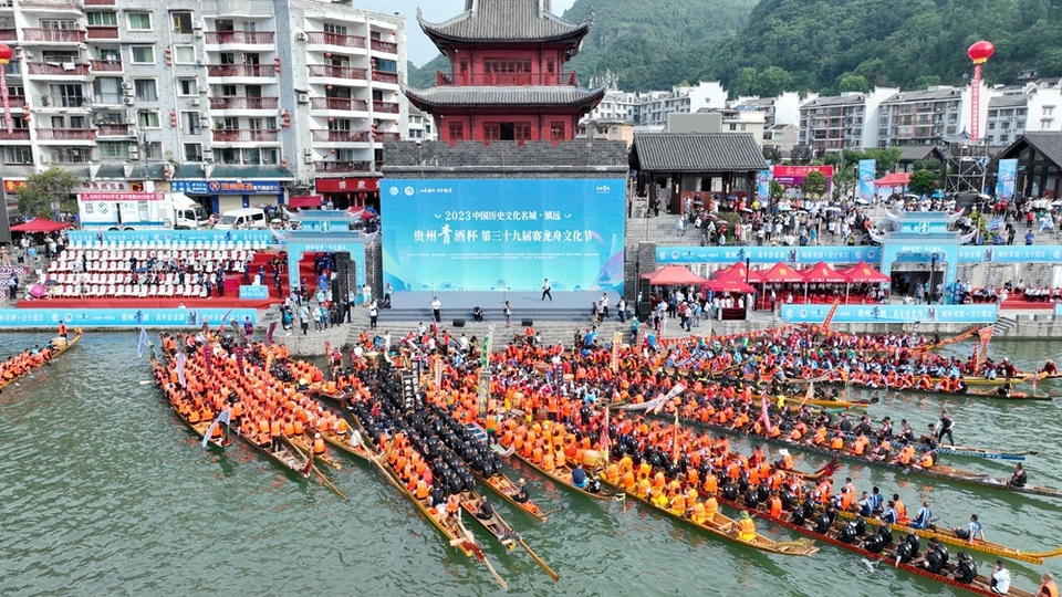 貴州鎮遠第三十九屆賽龍舟文化節開幕_fororder_微信圖片_20230630165614