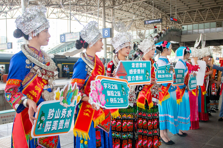 粵港澳臺暑期首趟研學旅遊專列抵達貴陽