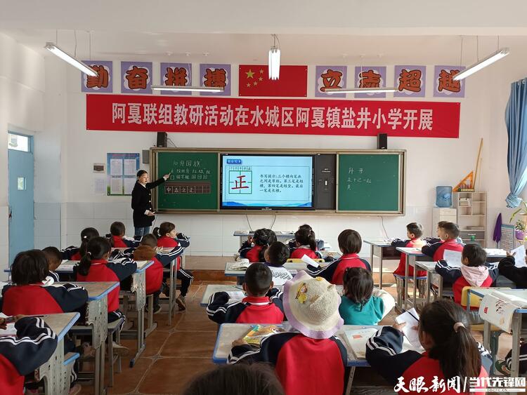 貴州水城：小山村裏的國家級教學大獎