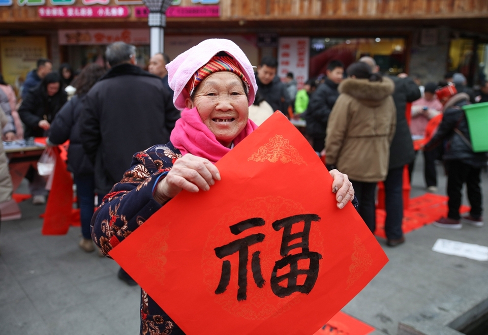 貴州施秉：春節近 年味濃_fororder_2024年 2月5日，市民在貴州省黔東南苗族侗族自治州施秉縣城步行街展示書法愛好者書寫的福字。（磨桂賓 攝）.JPG