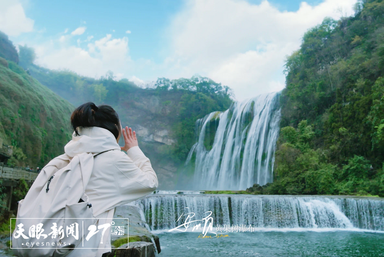 貴州：迎接文旅出圈時代機遇 新質生産力引領旅遊新風尚