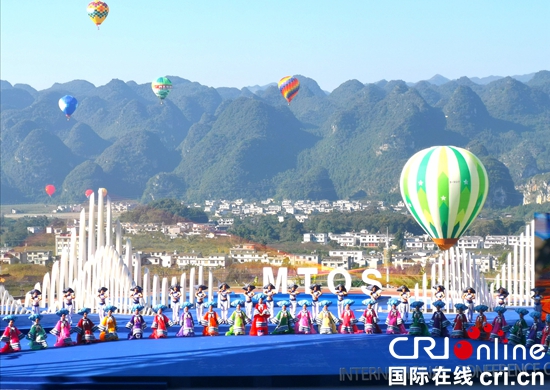 “2019國際山地旅遊暨戶外運動大會”在貴州興義開幕