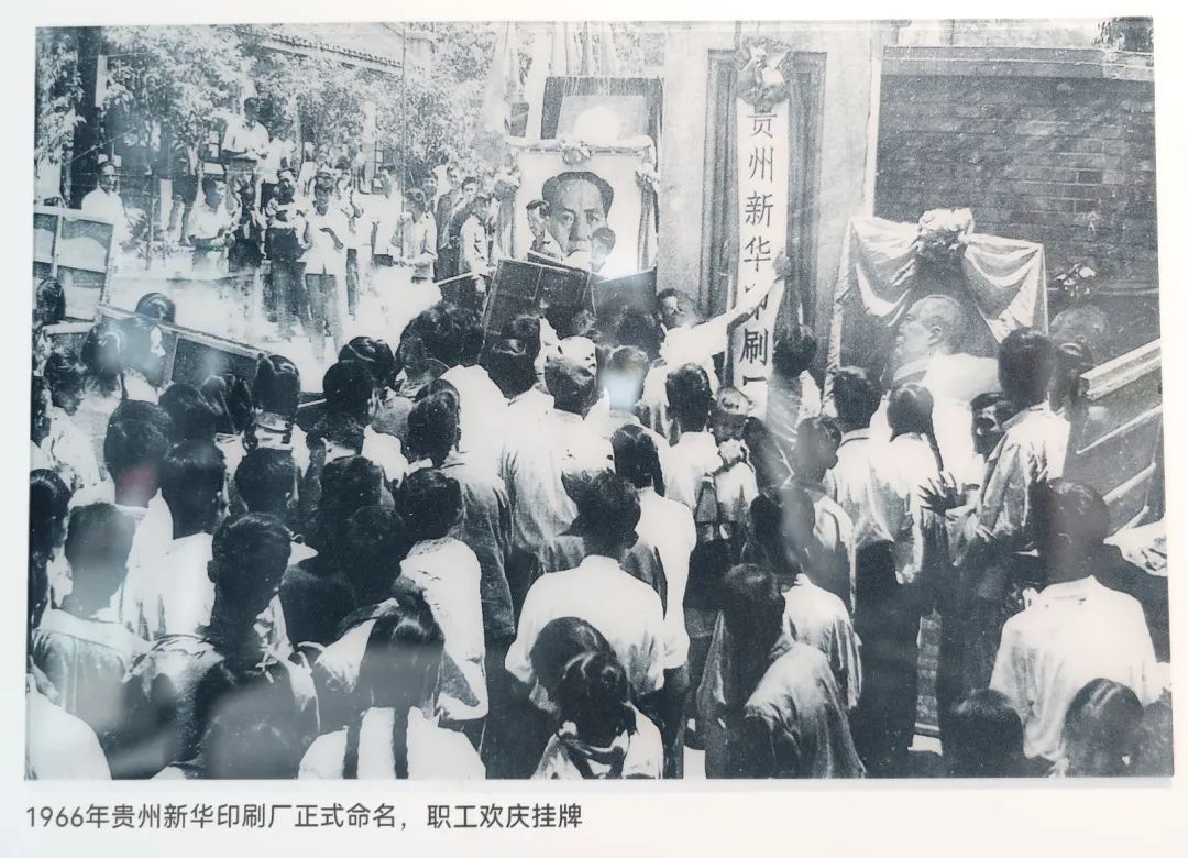 漫話文旅·舊貌新顏丨新印1950：新華老印刷廠的華麗蛻變