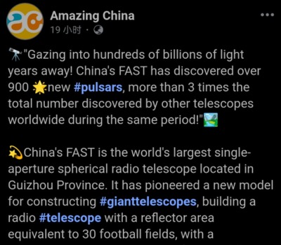 國際在線facebook平臺"Amazing China"賬號發佈：《極目百億光年之外！位於貴州平塘的“中國天眼”（FAST）已發現超900顆新脈衝星》_fororder_3