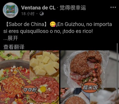 國際在線facebook平臺發佈：《【尋味中國】不管你挑不挑食 貴州沒有一個東西不好吃！》_fororder_2