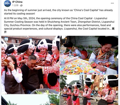 國際在線Facebook平臺IP China賬號關注：2024年中國涼都·六盤水避暑季活動正式啟幕_fororder_1