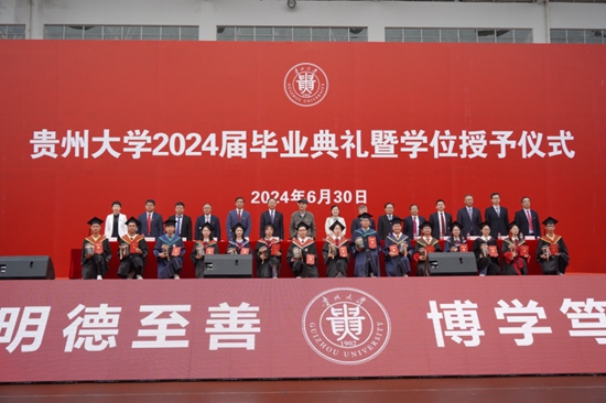 貴州大學舉行2024屆畢業典禮暨學位授予儀式_fororder_20240630145153-qIPUHQ-20240630141358-Rh2pJT-