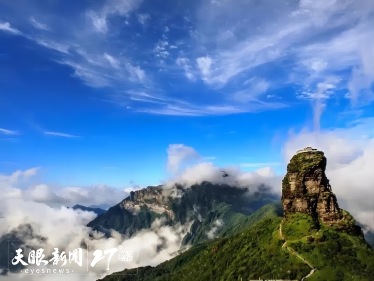 梵凈山：人文與生態交相輝映 山上山下共塑吸引力