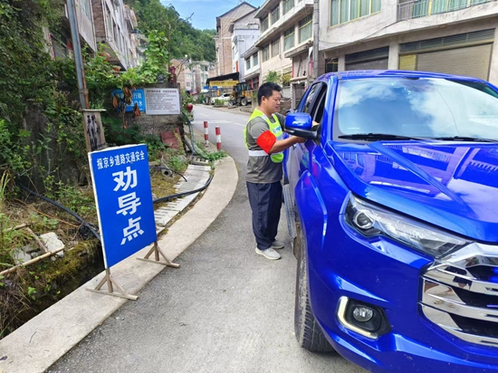 貴州鎮遠報京鄉：多措並舉紮實開展“秋季攻勢”安全生産工作_fororder_9a1ba3bfdf064eff80c6148e8828a4d