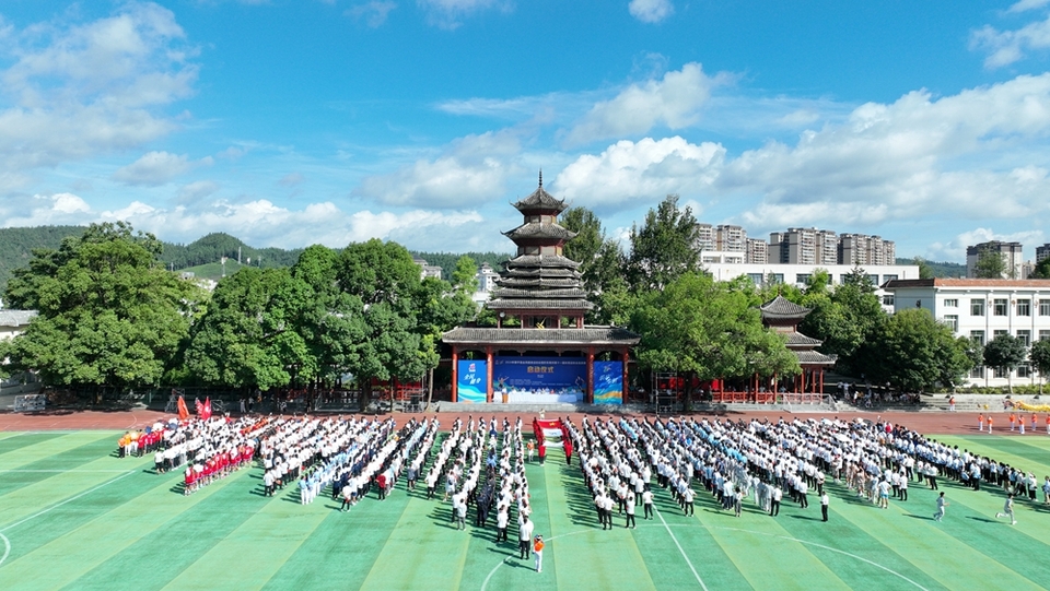 黎平2024年全民健身運動會暨黔東南州第十一屆體育運動會選拔賽啟動_fororder_開幕式現場 (2)