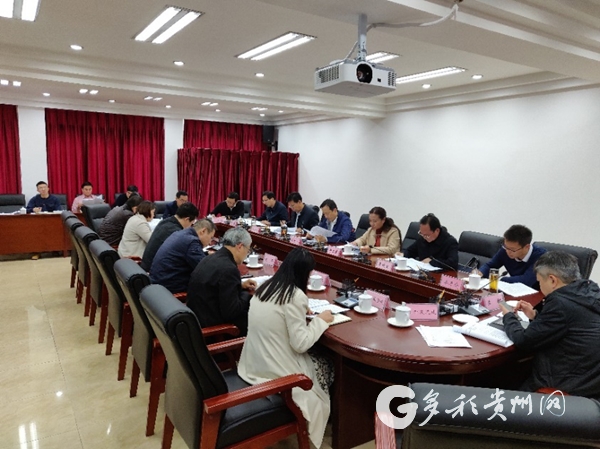 （大數據）貴州省大數據局召開黨組(擴大)會議 傳達學習省委十二屆六次全會精神