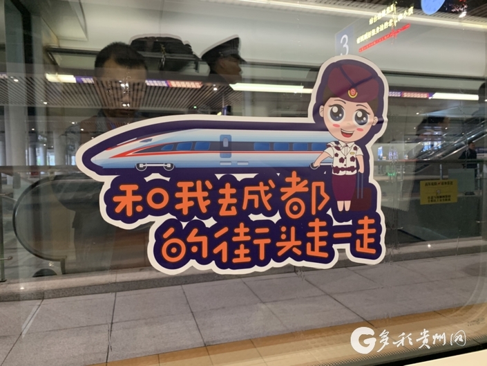 （旅遊）成貴高鐵串聯數十景點！川黔“快旅漫遊”商旅圈形成