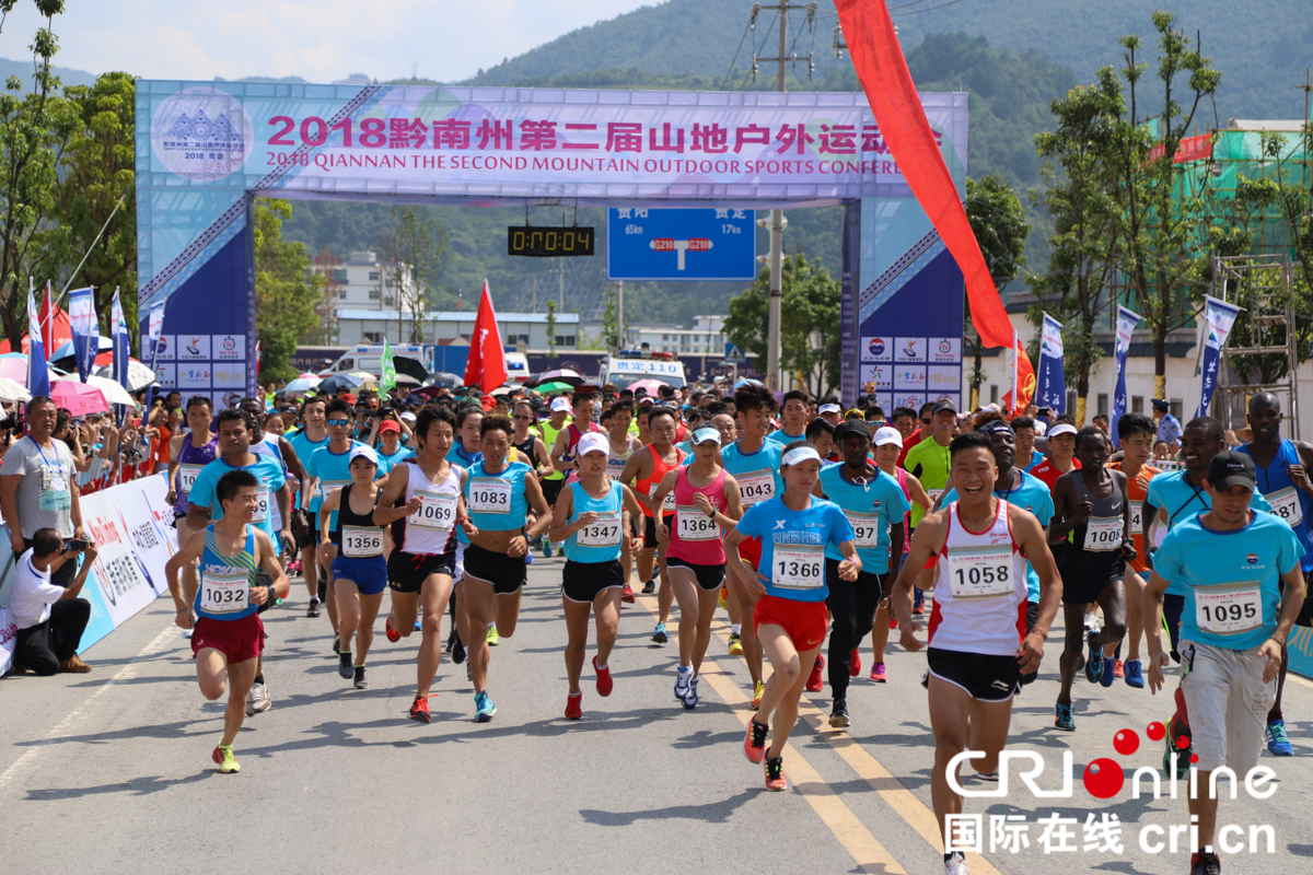 貴州貴定:5000余名中外戶外運動愛好者參加山地運動會