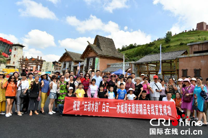 貴陽白雲至六盤水水城開通旅遊精品專線