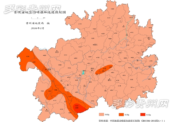 （社會）畢節威寧發生4.4級地震