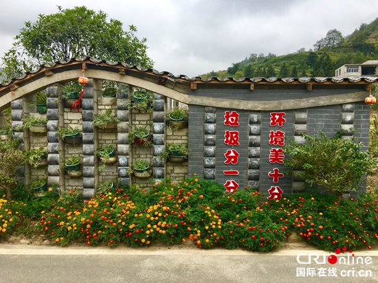 “旅遊興村”助貴州畢節大方貧困村變示範村