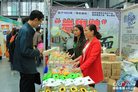 六盤水首屆中國農民豐收節暨第五屆中國·涼都特色農産品展銷會開展