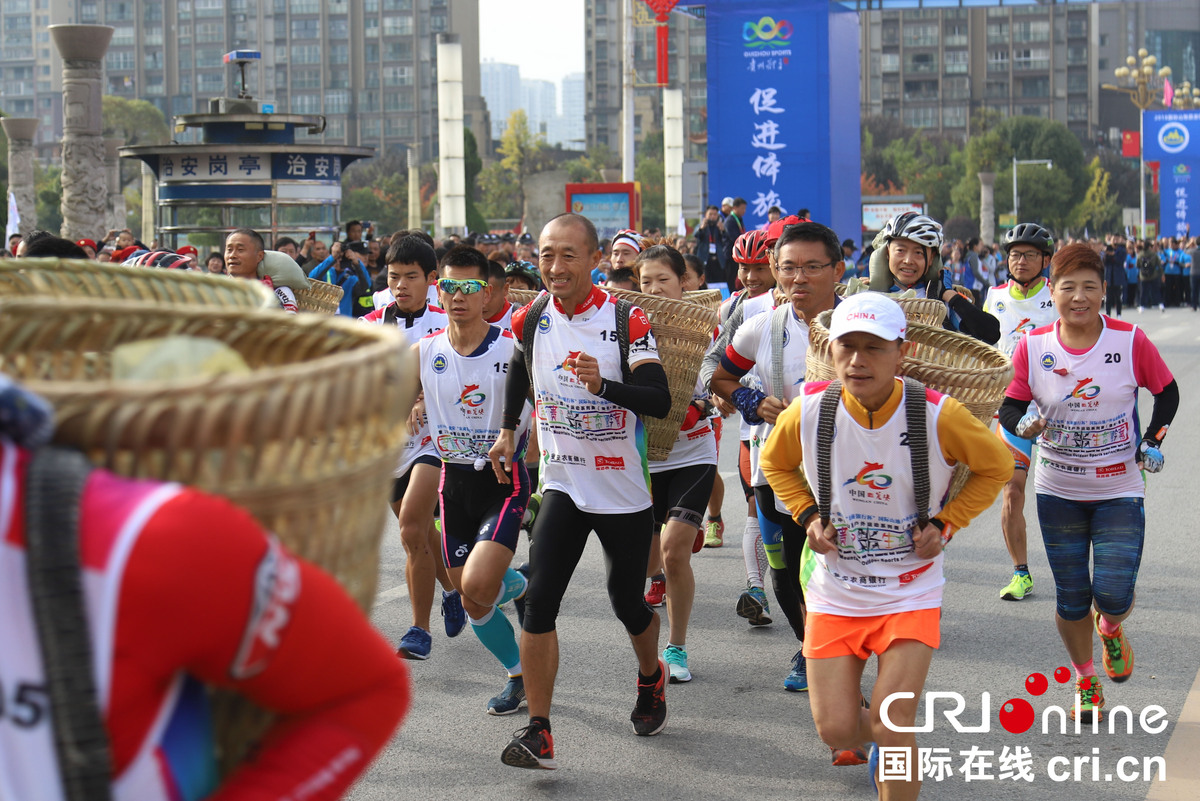 2018中國·甕安國際山地戶外運動挑戰賽在貴州甕安開賽（組圖）