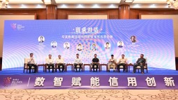 2025數博會 | 第一屆中國信用與數字經濟交流活動在貴州貴陽舉行