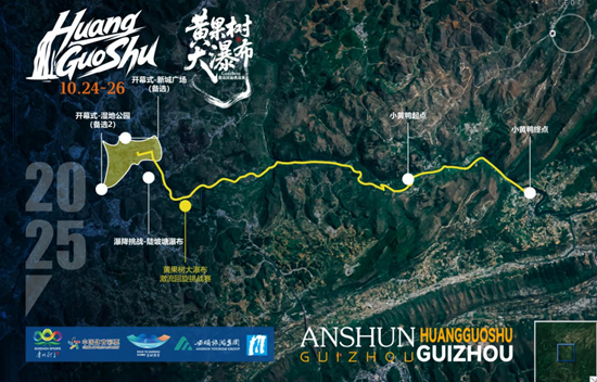 黃果樹大瀑布國際激流迴旋極限賽啟幕在即 國內首條“穿瀑賽道”開啟水上運動新紀元_fororder_640 (1)