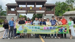 山水秘境·多彩黔行｜36位“國際文旅體驗官”齊聚貴州 引爆“China Travel”旅遊新熱點