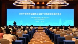 貴州郵儲“旅遊質保金保函”激活貴州文旅好“錢“景