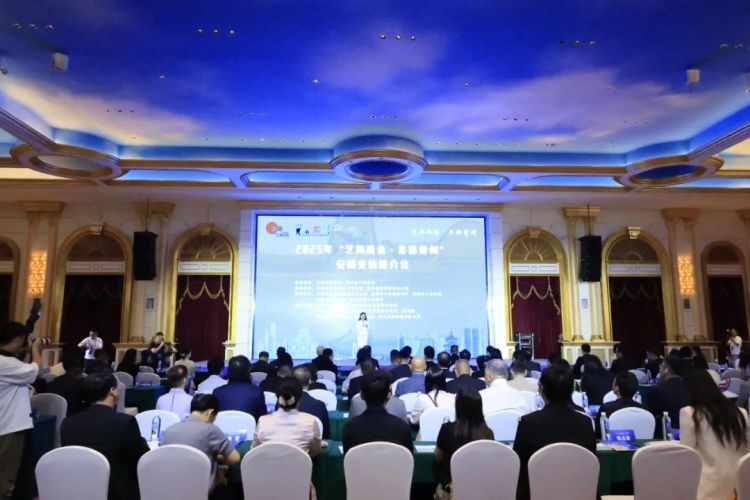 2025“藝海流金·多彩貴州”安順文旅推介會舉行