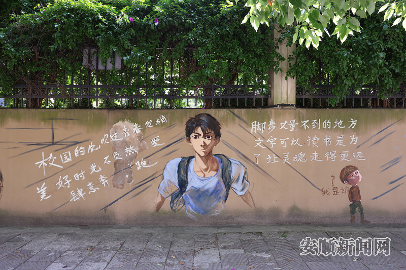 貴州關嶺：繽紛墻繪為城市增“顏值”_fororder_2104-20250513-c226696a04e7497a9f90b39fdfe20ac9