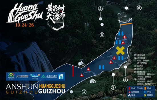 黃果樹大瀑布國際激流迴旋極限賽啟幕在即 國內首條“穿瀑賽道”開啟水上運動新紀元_fororder_640