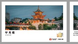 貴州文旅攜手霸王茶姬  解鎖多彩暑期新體驗